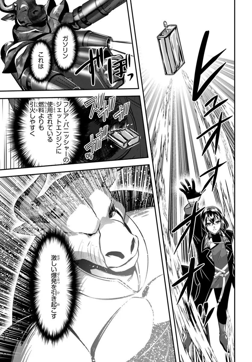 Ikusa Otome-tachi To Kizuku Moto Chapter 9 7ページ