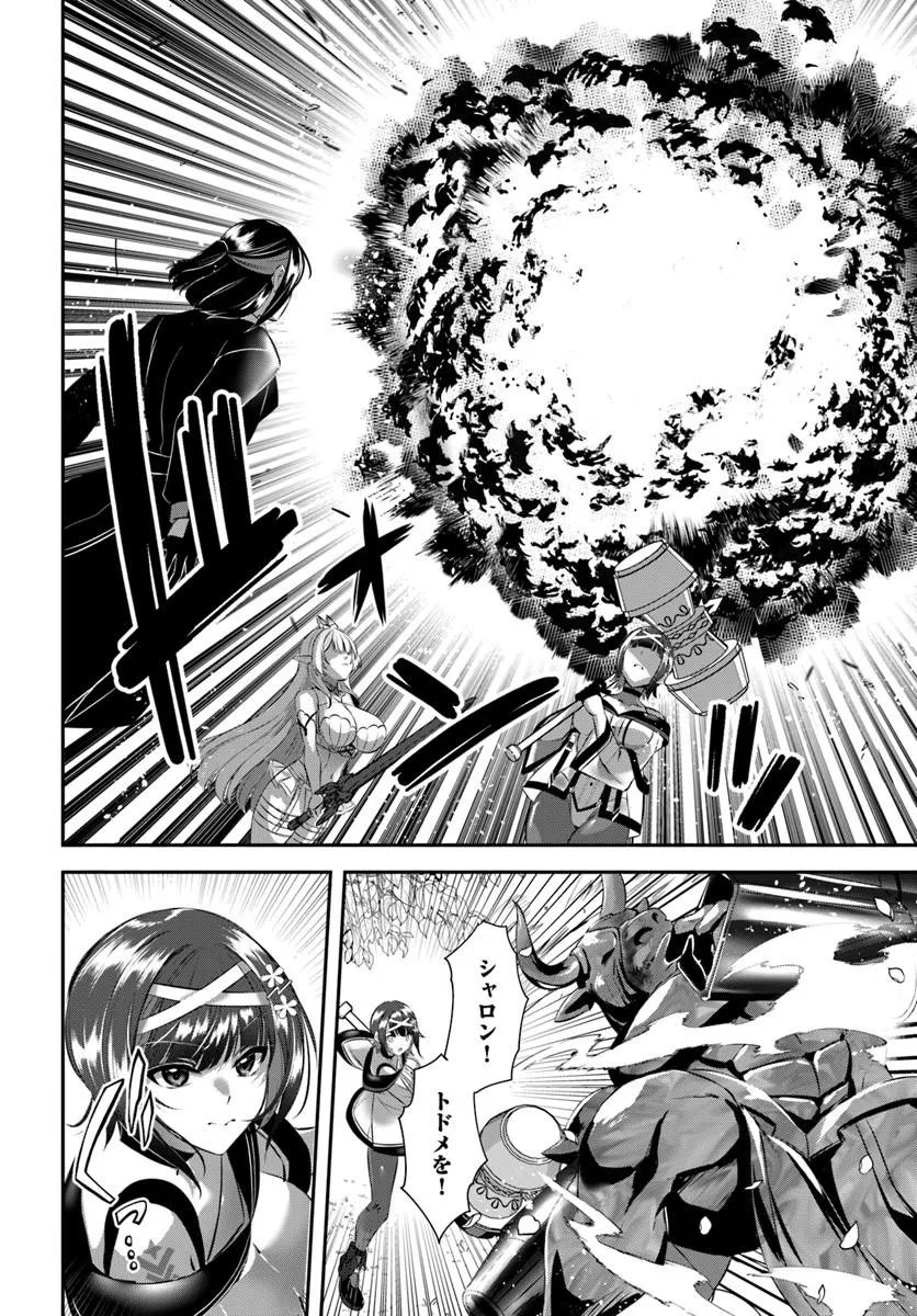 Ikusa Otome-tachi To Kizuku Moto Chapter 9 8ページ