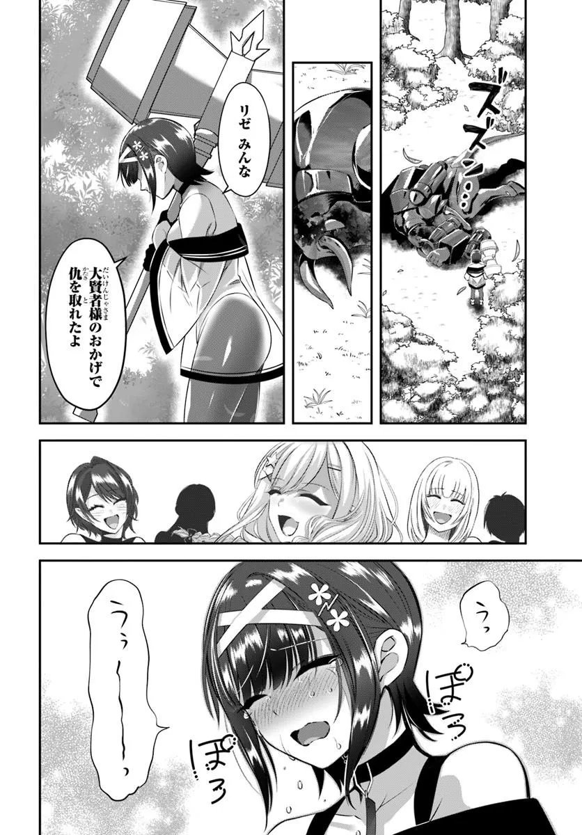 Ikusa Otome-tachi To Kizuku Moto Chapter 9 10ページ