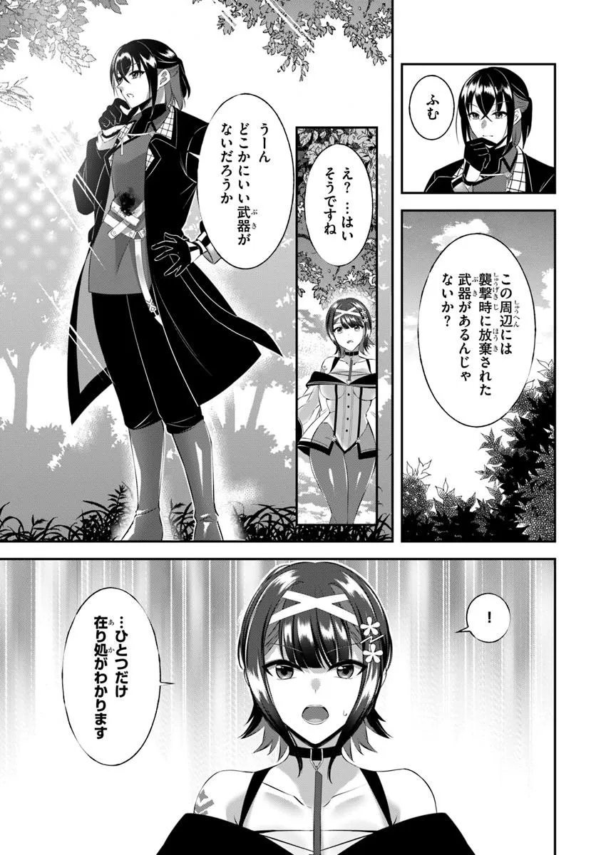 Ikusa Otome-tachi To Kizuku Moto Chapter 10 11ページ