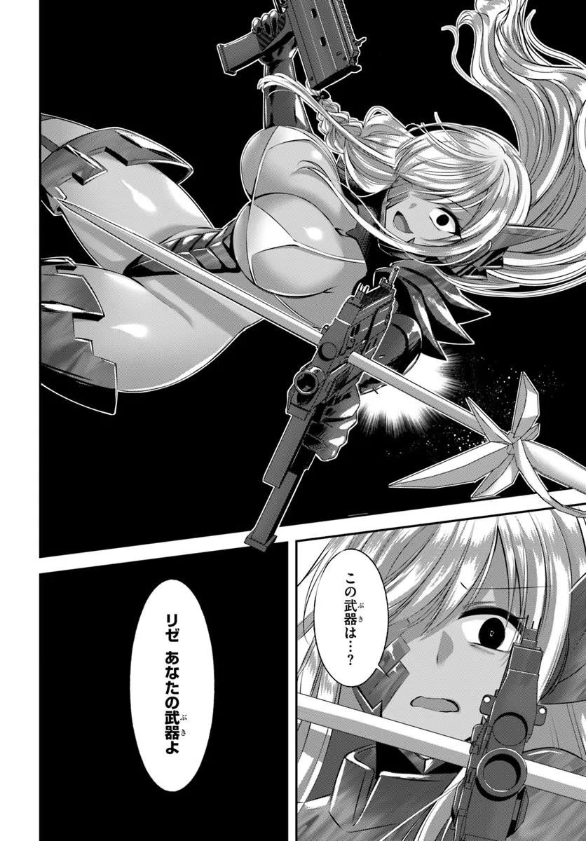 Ikusa Otome-tachi To Kizuku Moto Chapter 10 14ページ