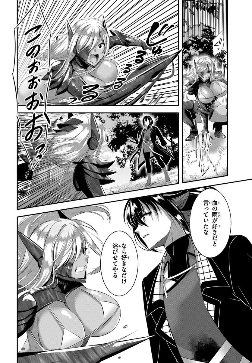 Ikusa Otome-tachi To Kizuku Moto Chapter 10 16ページ