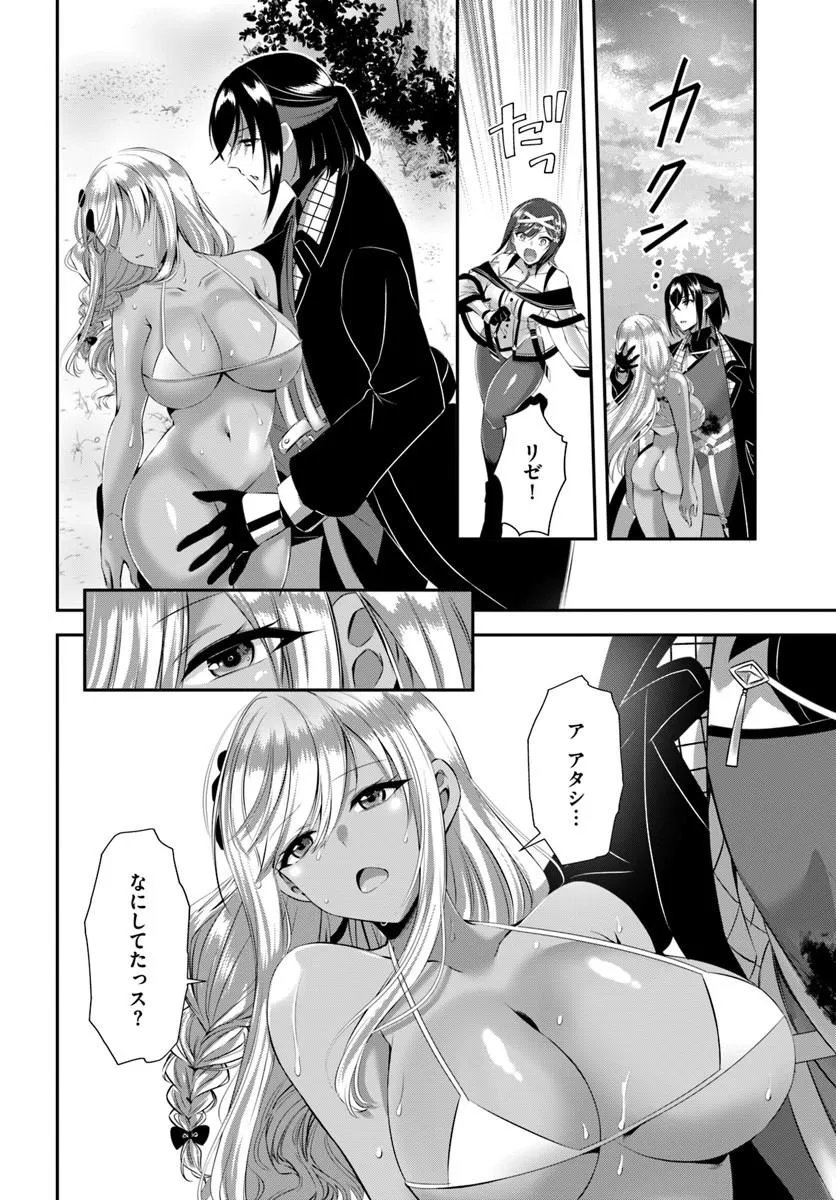 Ikusa Otome-tachi To Kizuku Moto Chapter 10 22ページ