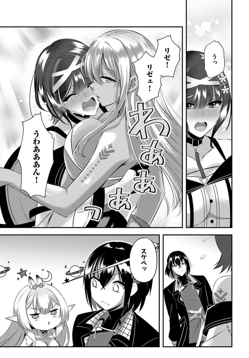 Ikusa Otome-tachi To Kizuku Moto Chapter 10 23ページ