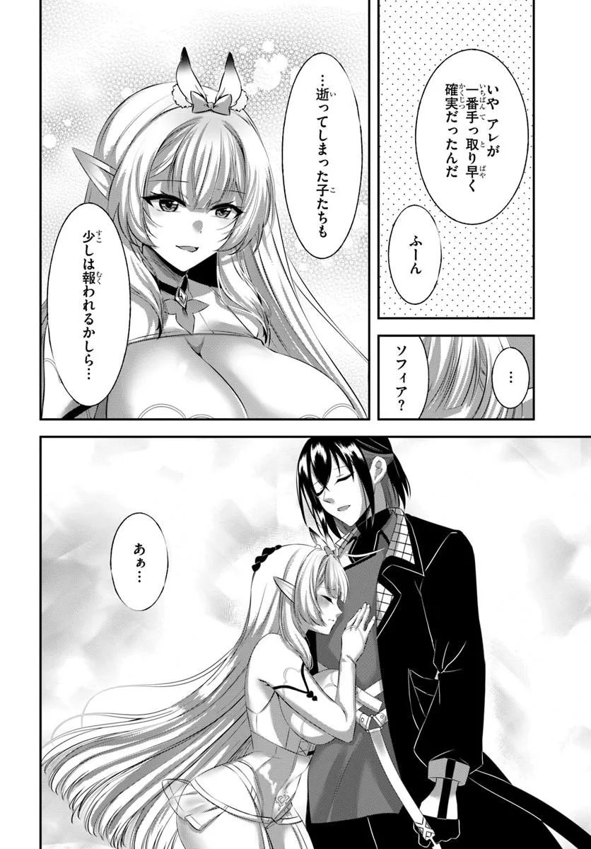 Ikusa Otome-tachi To Kizuku Moto Chapter 10 24ページ