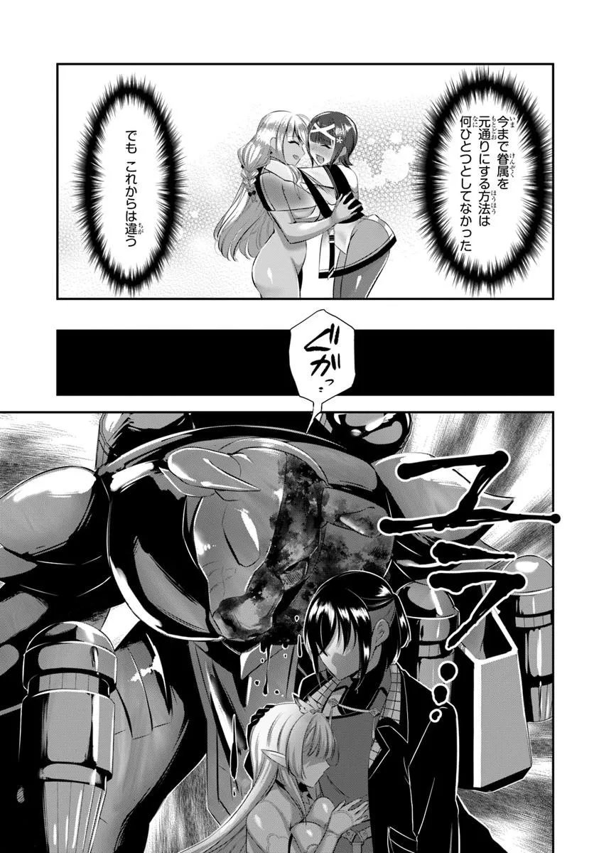 Ikusa Otome-tachi To Kizuku Moto Chapter 10 25ページ