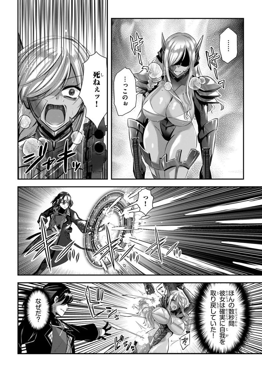 Ikusa Otome-tachi To Kizuku Moto Chapter 10 4ページ