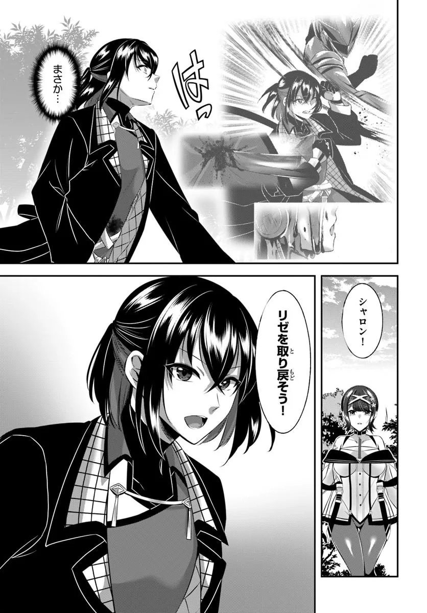 Ikusa Otome-tachi To Kizuku Moto Chapter 10 5ページ