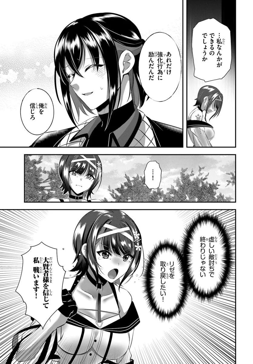 Ikusa Otome-tachi To Kizuku Moto Chapter 10 7ページ