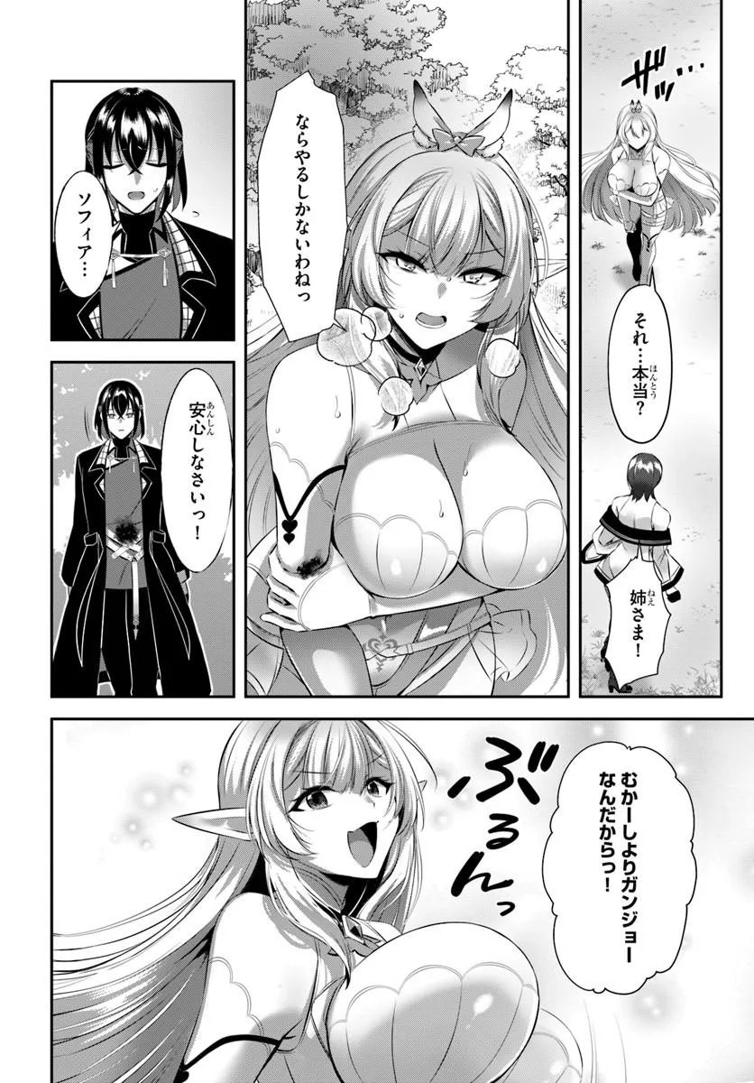 Ikusa Otome-tachi To Kizuku Moto Chapter 10 8ページ