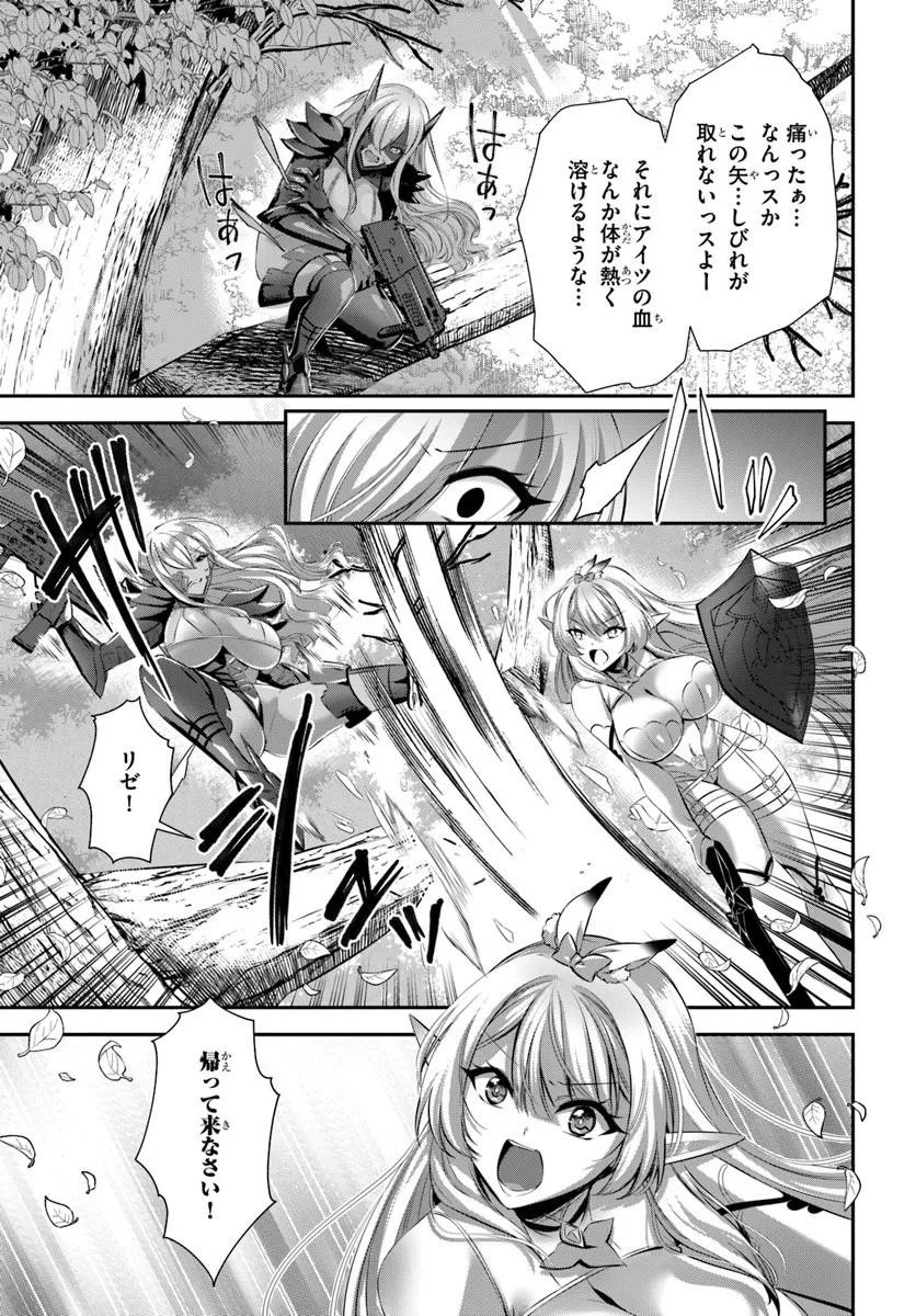 Ikusa Otome-tachi To Kizuku Moto Chapter 10 9ページ