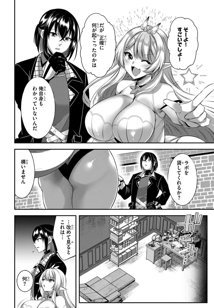 Ikusa Otome-tachi To Kizuku Moto Chapter 11 2ページ