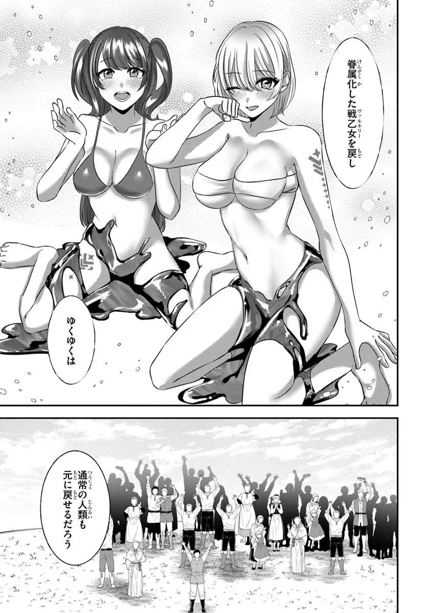 Ikusa Otome-tachi To Kizuku Moto Chapter 11 11ページ