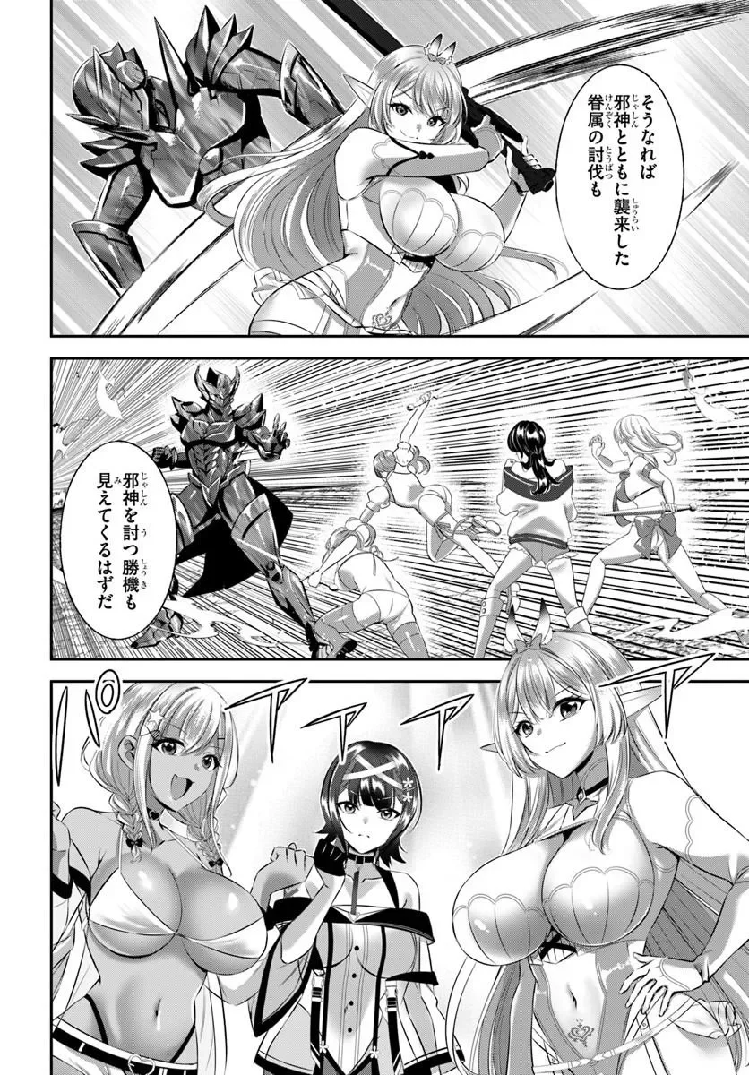 Ikusa Otome-tachi To Kizuku Moto Chapter 11 12ページ