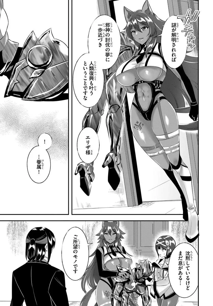 Ikusa Otome-tachi To Kizuku Moto Chapter 11 13ページ