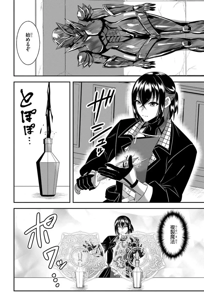 Ikusa Otome-tachi To Kizuku Moto Chapter 11 14ページ