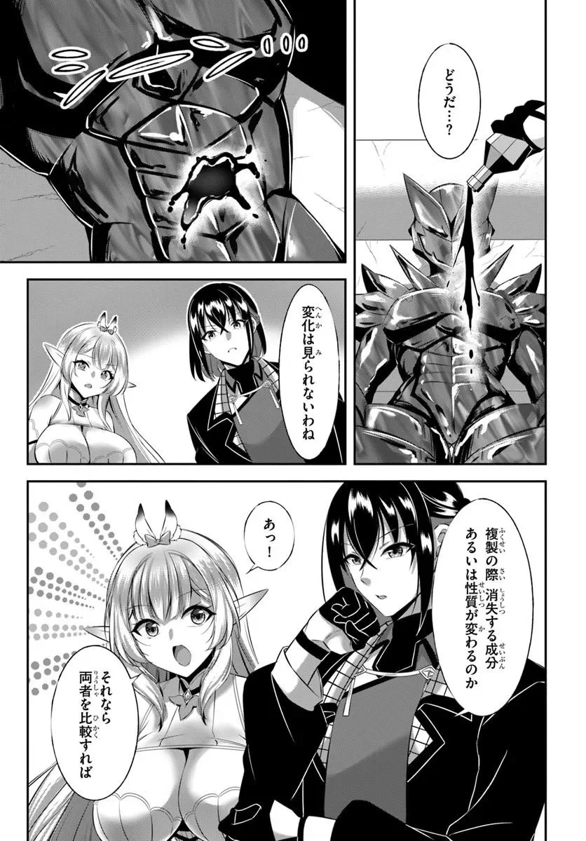 Ikusa Otome-tachi To Kizuku Moto Chapter 11 15ページ