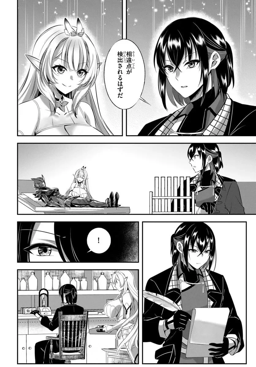 Ikusa Otome-tachi To Kizuku Moto Chapter 11 16ページ