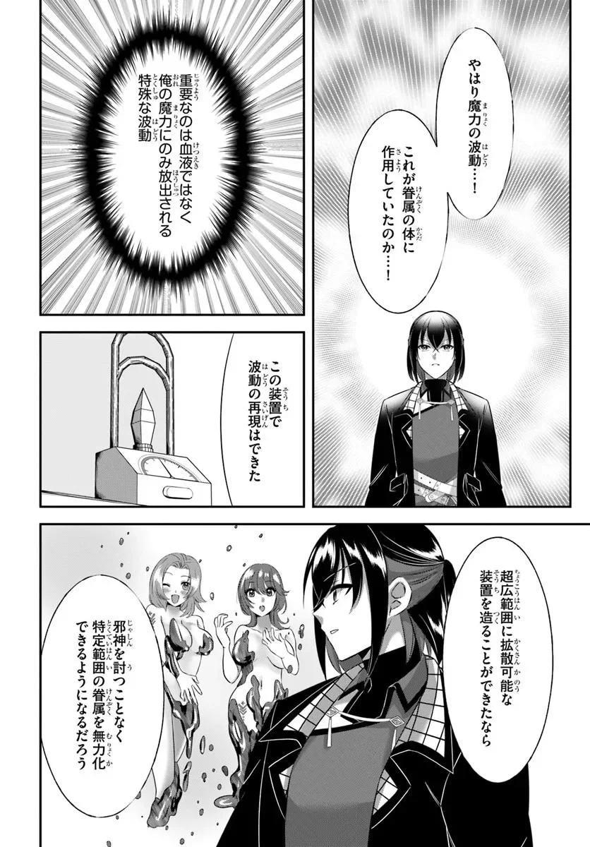 Ikusa Otome-tachi To Kizuku Moto Chapter 11 18ページ