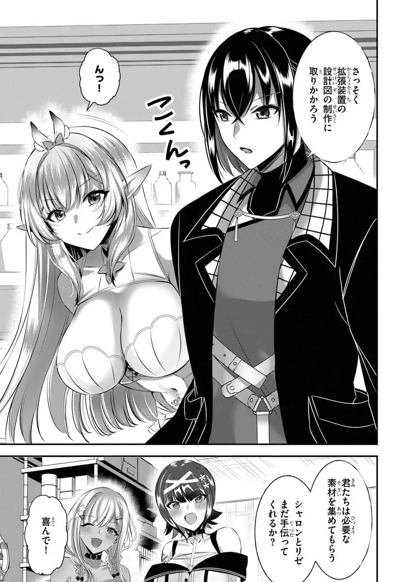 Ikusa Otome-tachi To Kizuku Moto Chapter 11 19ページ