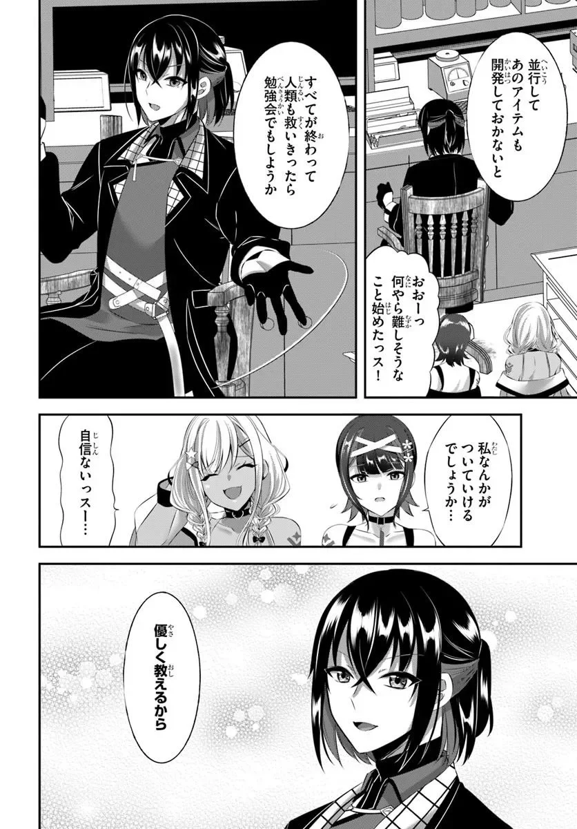 Ikusa Otome-tachi To Kizuku Moto Chapter 11 20ページ
