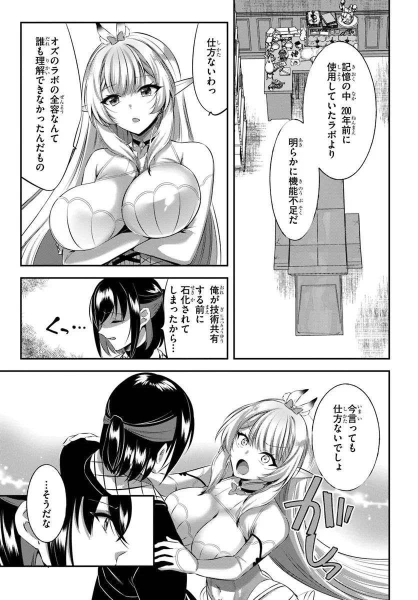 Ikusa Otome-tachi To Kizuku Moto Chapter 11 3ページ