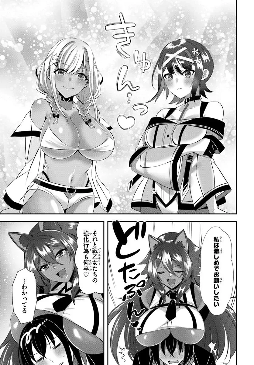 Ikusa Otome-tachi To Kizuku Moto Chapter 11 21ページ