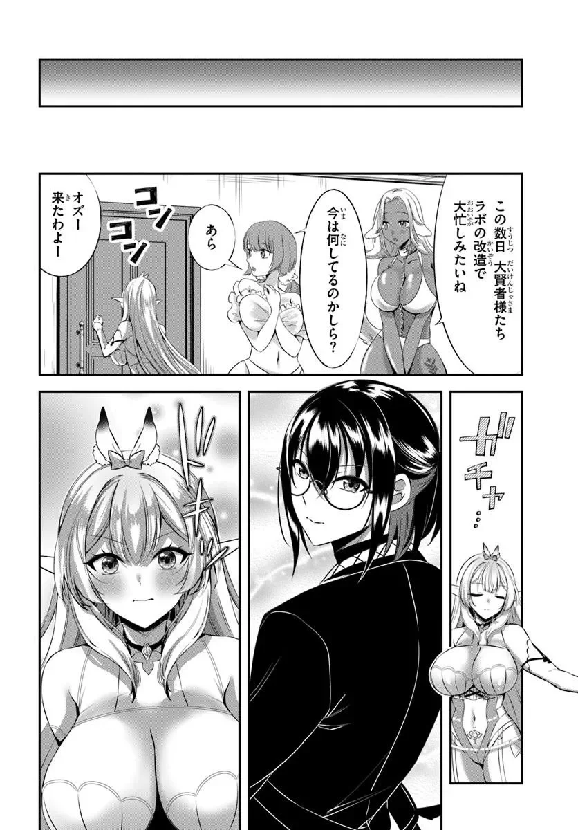 Ikusa Otome-tachi To Kizuku Moto Chapter 11 22ページ