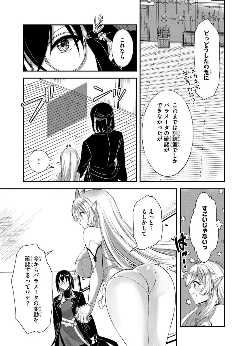 Ikusa Otome-tachi To Kizuku Moto Chapter 11 23ページ