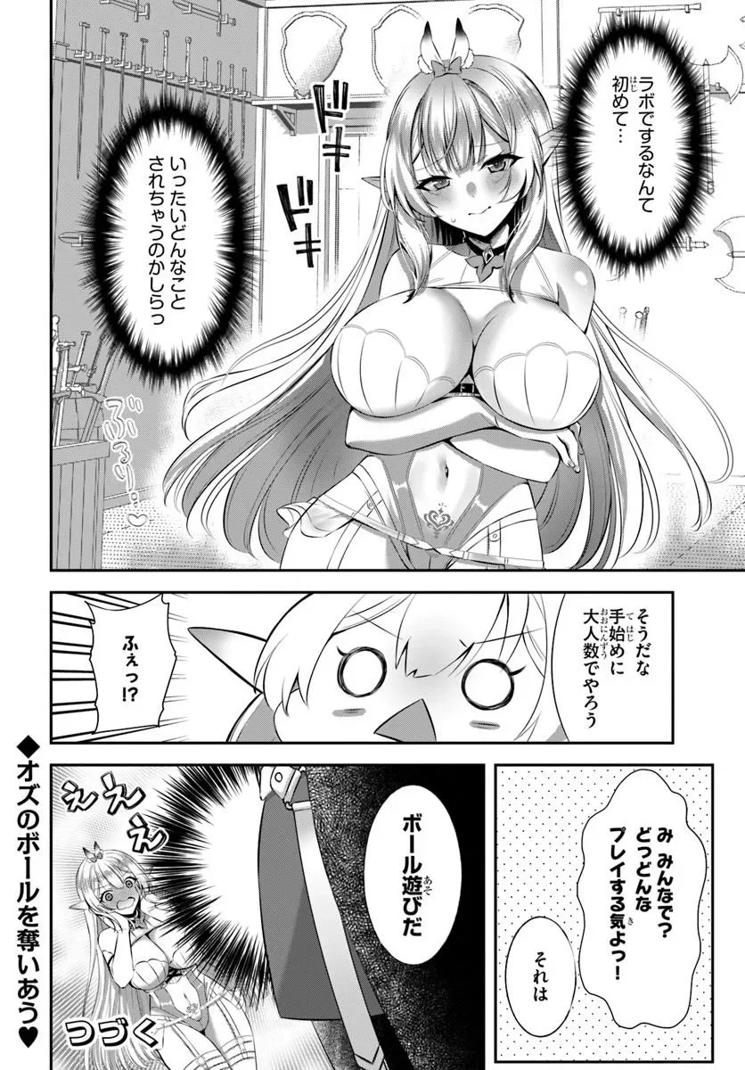 Ikusa Otome-tachi To Kizuku Moto Chapter 11 24ページ