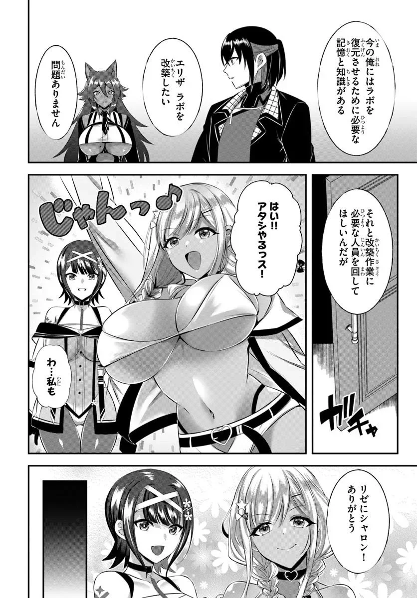 Ikusa Otome-tachi To Kizuku Moto Chapter 11 4ページ