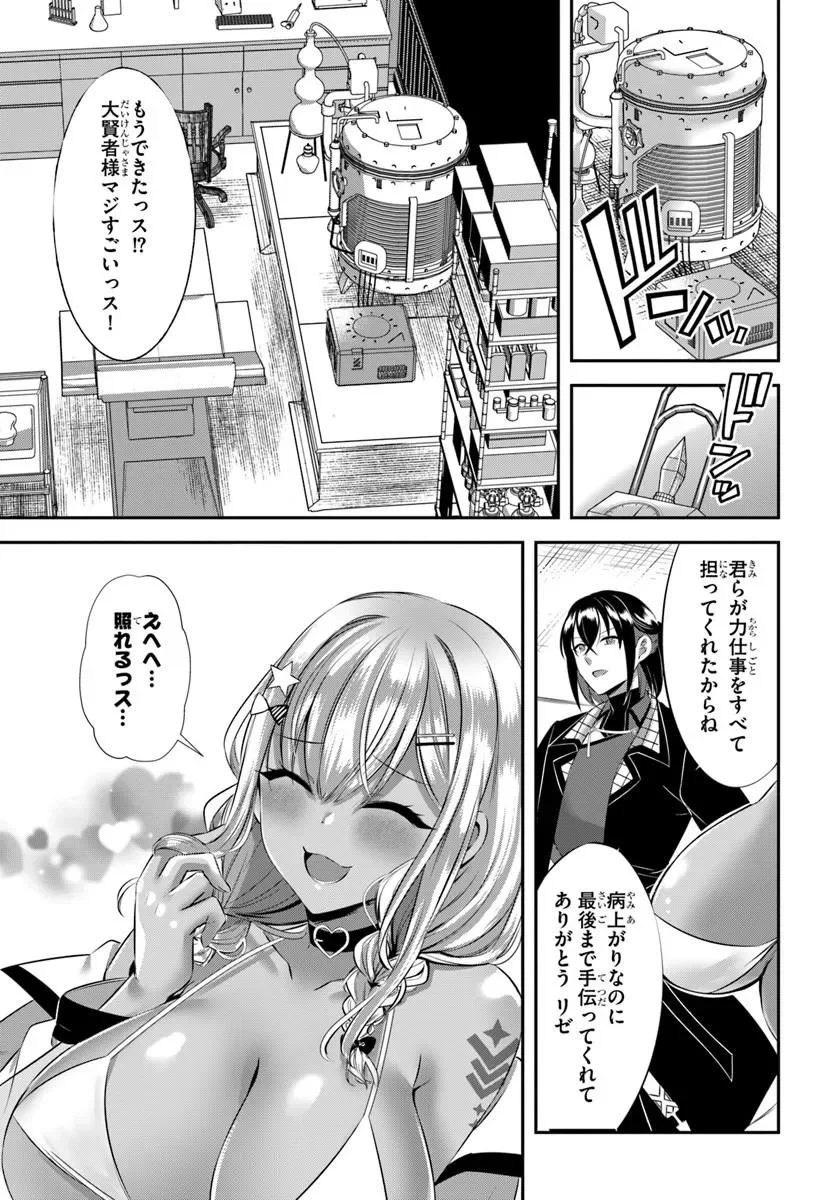 Ikusa Otome-tachi To Kizuku Moto Chapter 11 5ページ