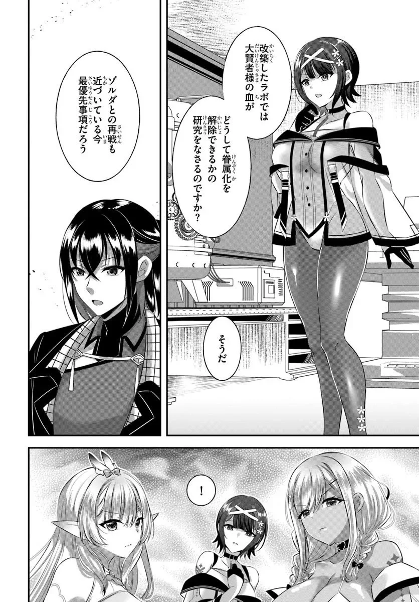 Ikusa Otome-tachi To Kizuku Moto Chapter 11 6ページ