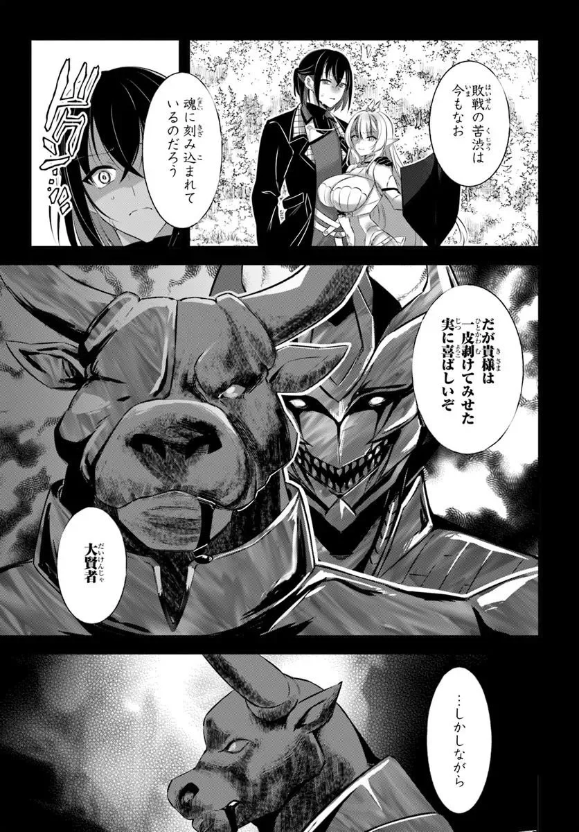 Ikusa Otome-tachi To Kizuku Moto Chapter 11 7ページ