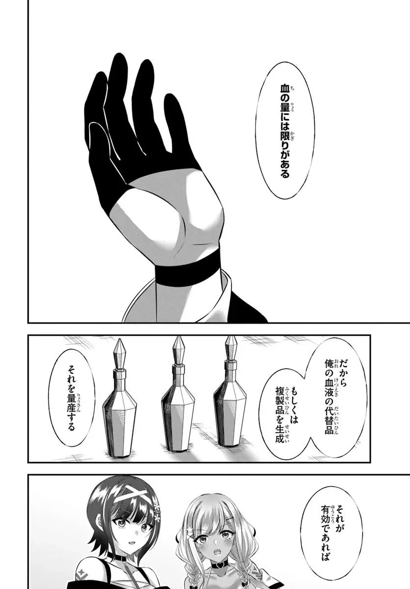 Ikusa Otome-tachi To Kizuku Moto Chapter 11 10ページ