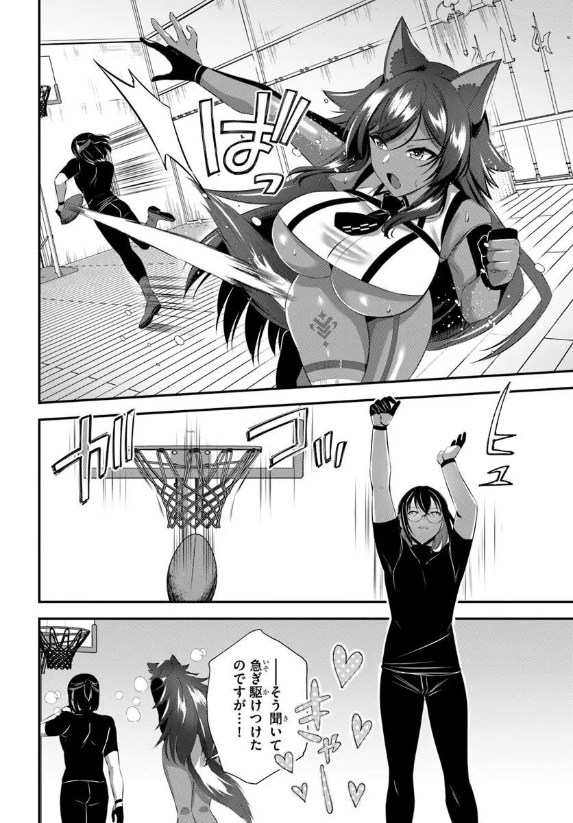 Ikusa Otome-tachi To Kizuku Moto Chapter 12 2ページ