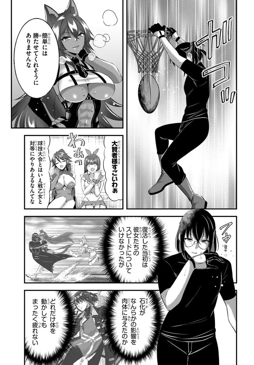 Ikusa Otome-tachi To Kizuku Moto Chapter 12 11ページ