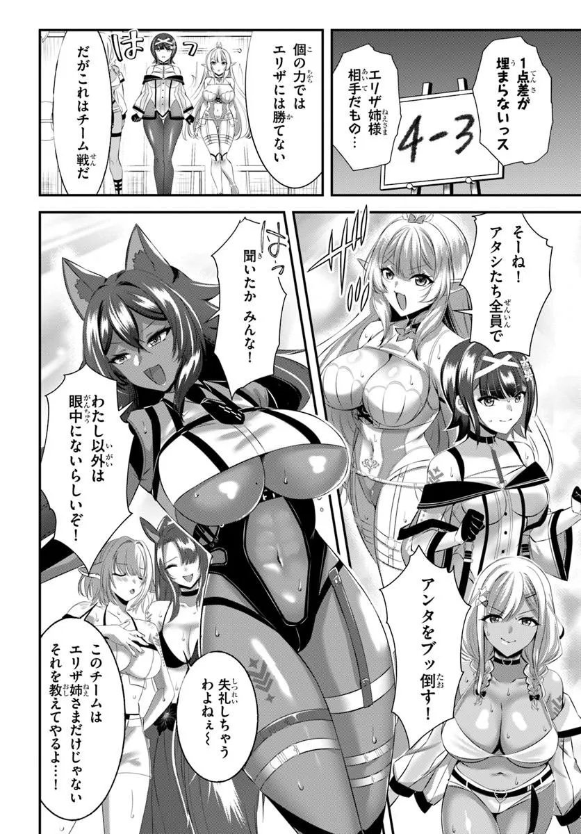 Ikusa Otome-tachi To Kizuku Moto Chapter 12 12ページ