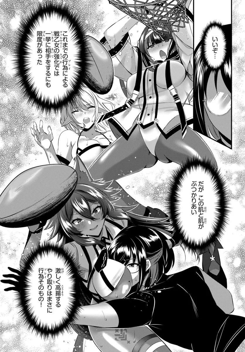 Ikusa Otome-tachi To Kizuku Moto Chapter 12 14ページ