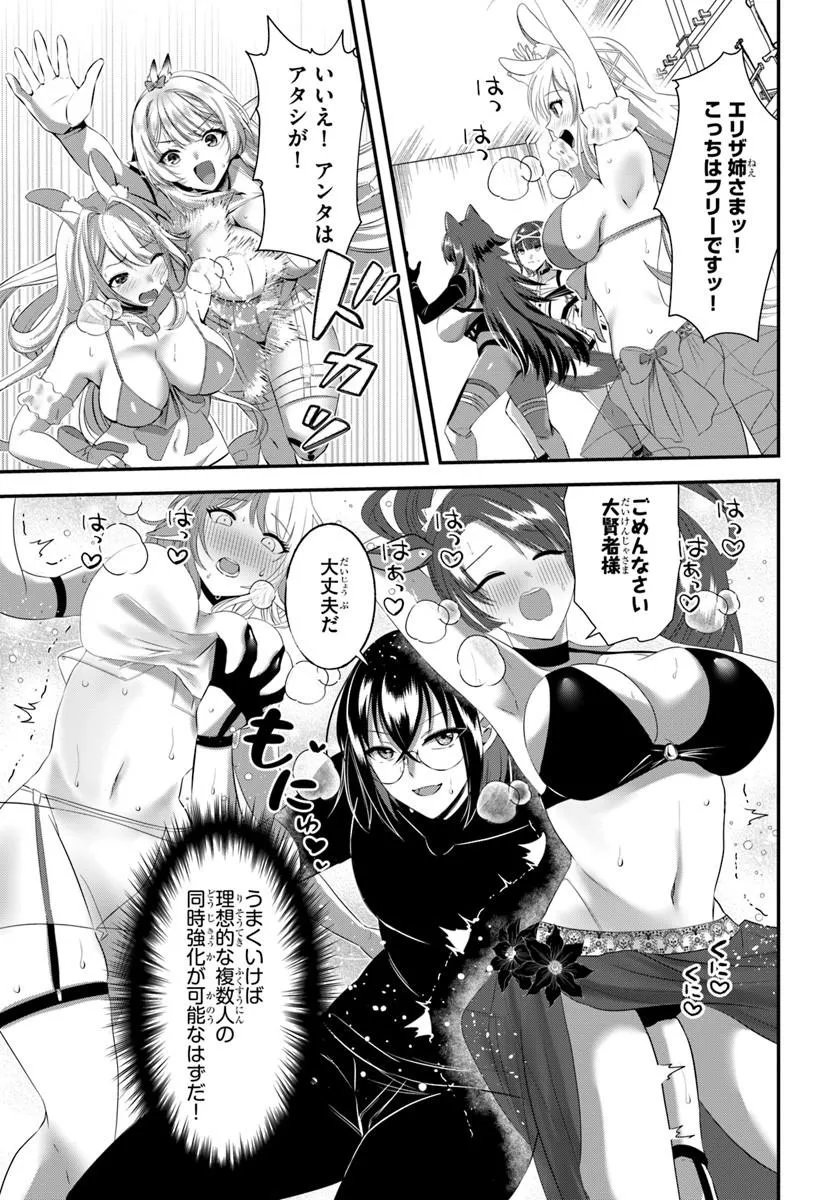 Ikusa Otome-tachi To Kizuku Moto Chapter 12 15ページ