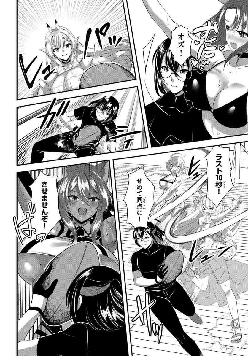 Ikusa Otome-tachi To Kizuku Moto Chapter 12 16ページ