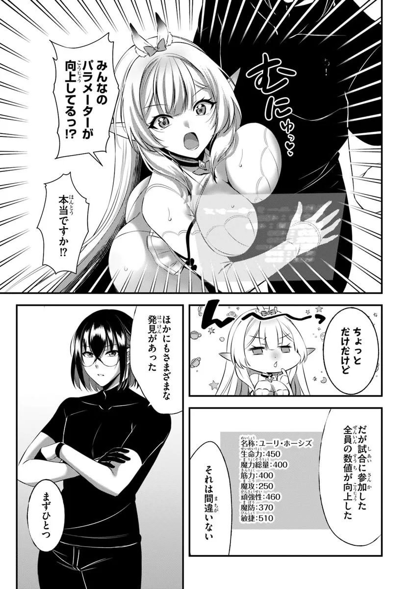 Ikusa Otome-tachi To Kizuku Moto Chapter 12 19ページ