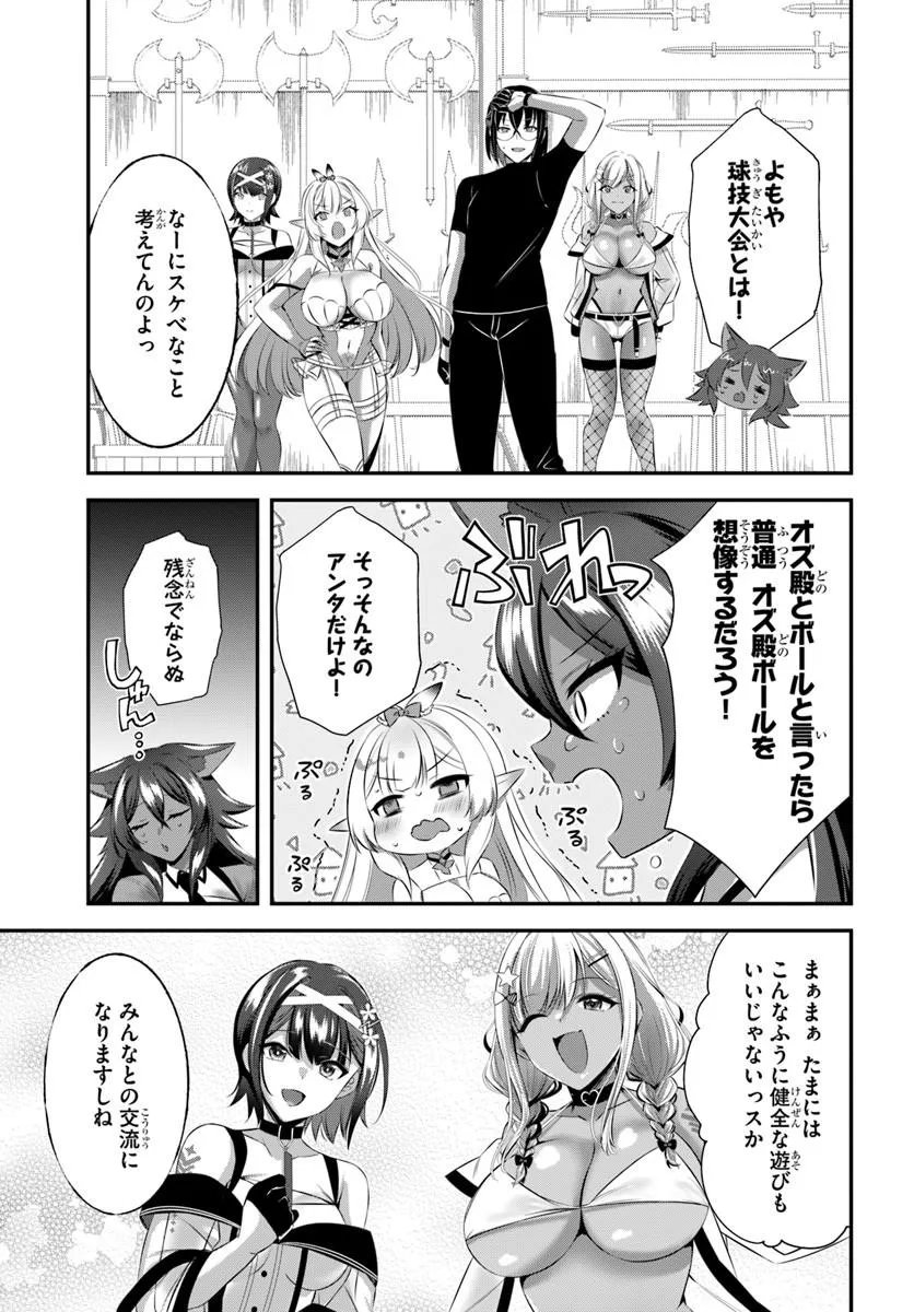Ikusa Otome-tachi To Kizuku Moto Chapter 12 3ページ
