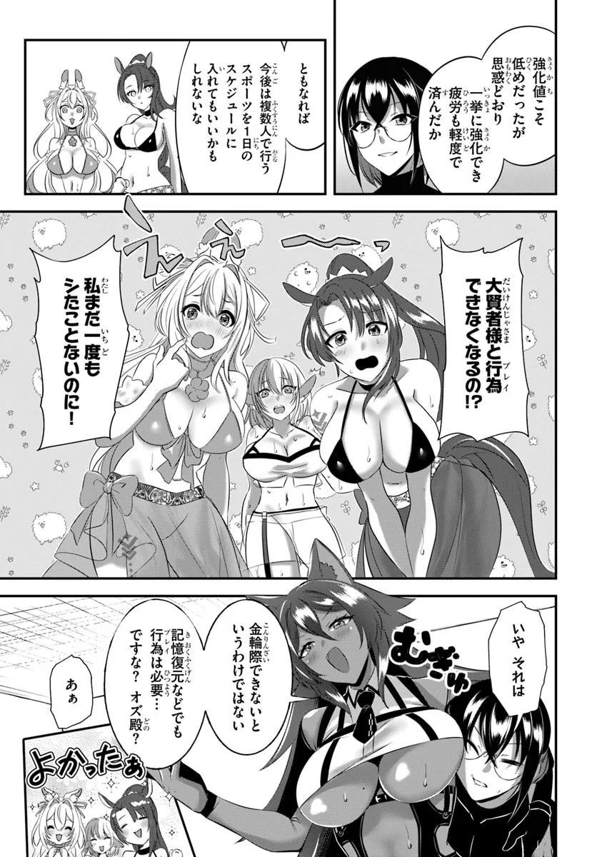 Ikusa Otome-tachi To Kizuku Moto Chapter 12 21ページ