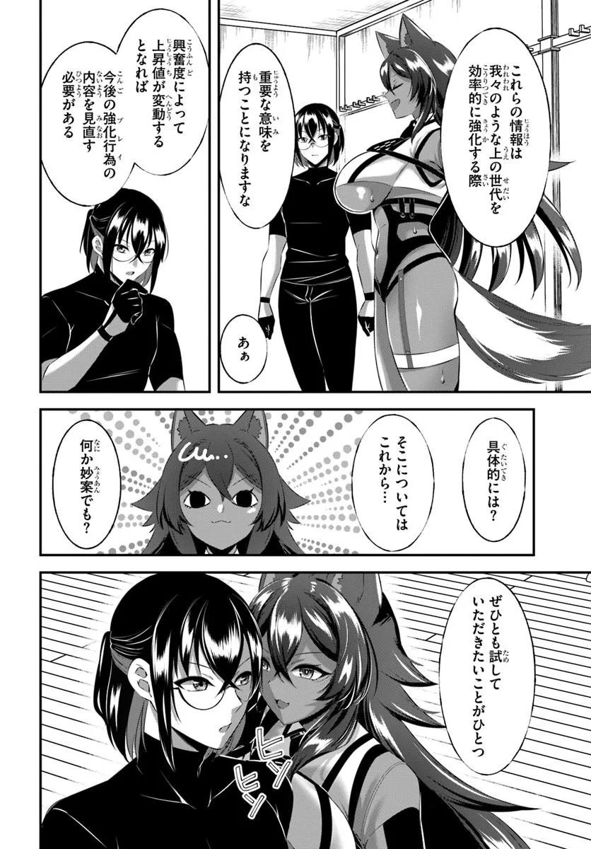 Ikusa Otome-tachi To Kizuku Moto Chapter 12 24ページ