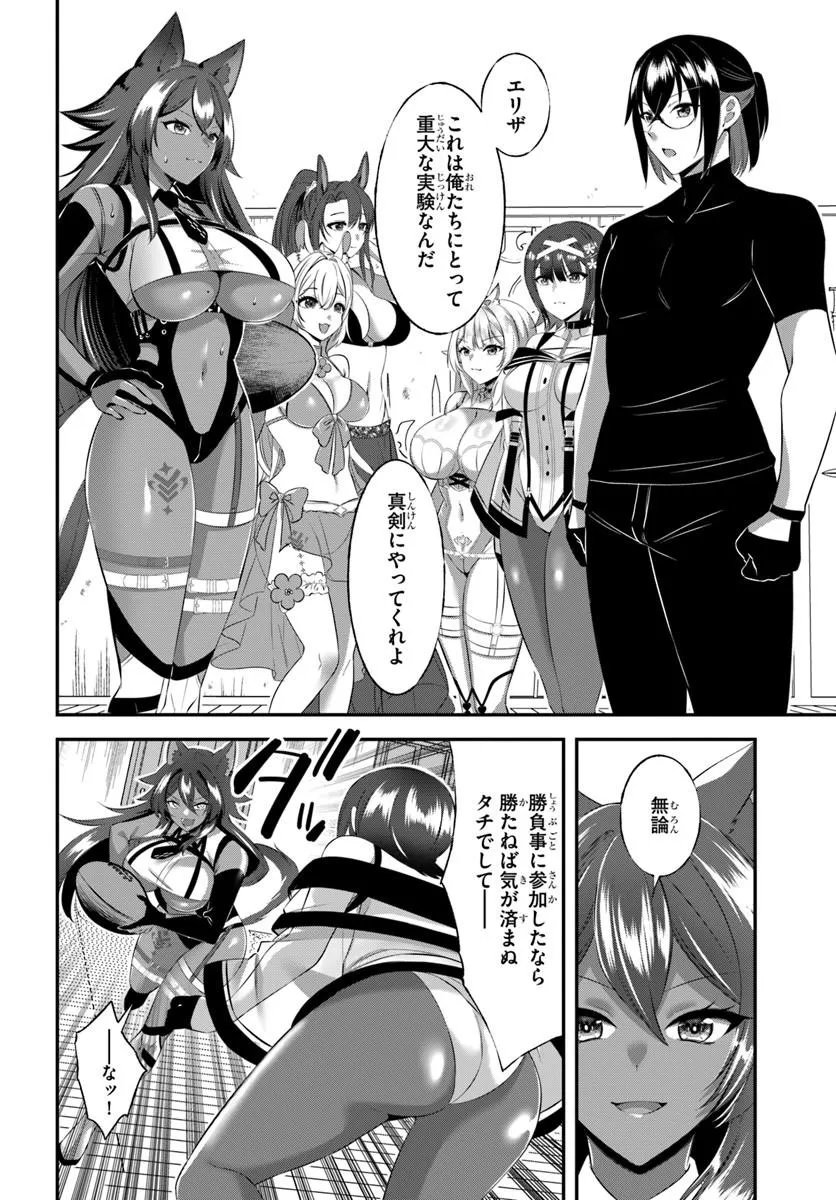Ikusa Otome-tachi To Kizuku Moto Chapter 12 4ページ