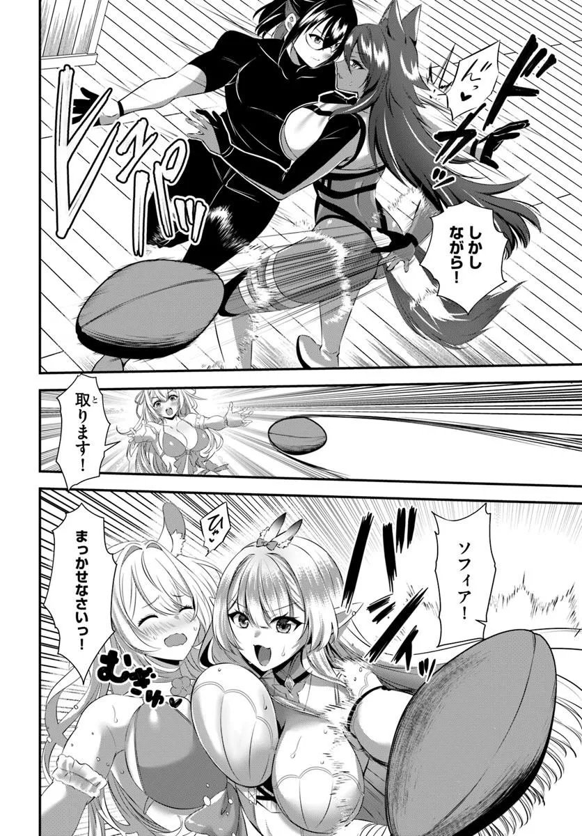 Ikusa Otome-tachi To Kizuku Moto Chapter 12 6ページ