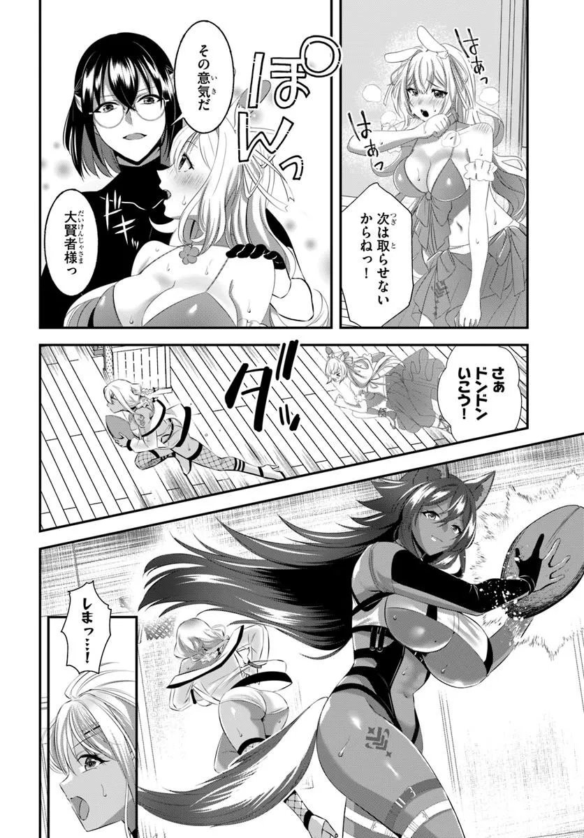 Ikusa Otome-tachi To Kizuku Moto Chapter 12 8ページ