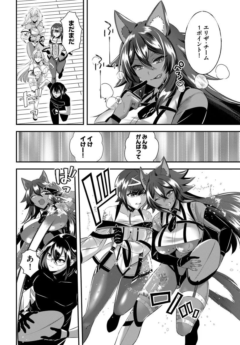 Ikusa Otome-tachi To Kizuku Moto Chapter 12 10ページ
