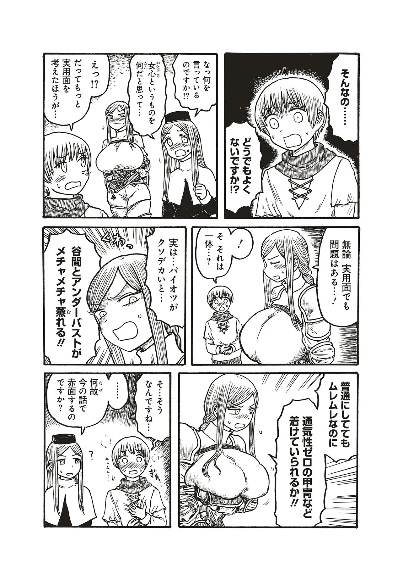 Dekapai Kishi Makaritooru! Chapter 28 3ページ